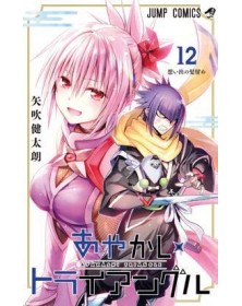 Ayakashi Triangle 12 – Dragon 319 – Edizioni Star Comics – Italiano