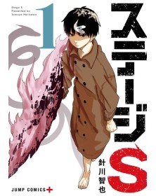 Stage S Vol. 1 – Edizioni Star Comics – Italiano