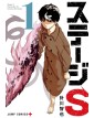 Stage S Vol. 1 – Edizioni Star Comics – Italiano