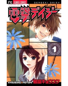 Elettroshock Daisy Vol. 1 ( di 8 ) – Shot 273 -  Edizioni Star Comics – Italiano