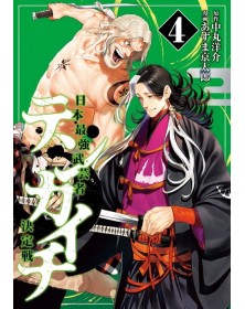 Tenkaichi vol. 4 - Kappa Extra 306 - Edizioni Star Comics - Italiano