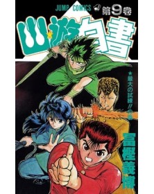 Yu degli Spettri – New Edition 9 – Ghost 231 – Edizioni Star Comics – Italiano