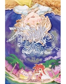 To Your Eternity 22 – Starlight 364 – Edizioni Star Comics – Italiano