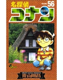Detective Conan – New Edition 56 – Edizioni Star Comics – Italiano