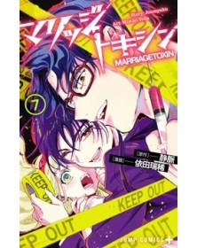 Marriagetoxin 7 – Stardust 145 – Edizioni Star Comics – Italiano