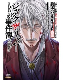 Record of Ragnarok – Lo Strano Caso di Jack Lo Squartatore 4 – Action 366 – Edizioni Star Comics – Italiano