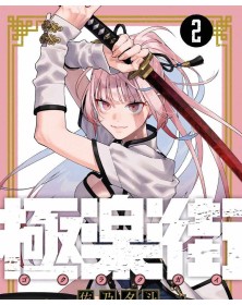 Gokurakugai Vol. 2 – Panini Comics – Italiano