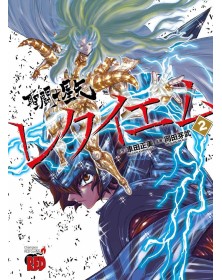 I Cavalieri dello Zodiaco - Episodio G : Requiem 2 – Panini Comics – Italiano