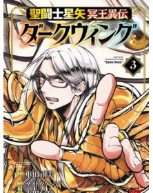 Saint Seiya – I Cavalieri Dello Zodiaco - Un Altro Mito Di Hades : Dark Wing 3 – Panini Comics – Italiano