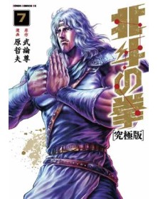 Ken il Guerriero – Hokuto no Ken – Extreme Edition 7 – Panini Comics – Italiano