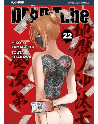 Dead Tube 22 – Jpop – Italiano