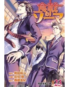 Food Wars Vol. 23 – Panini Comics – Italiano