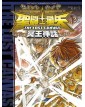 Saint Seiya – I Cavalieri dello Zodiaco – The Lost Canvas: Il Mito di Hades 23 – Manga Saga 91 – Panini Comics – Italiano