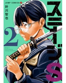 Stage S Vol. 2 – Edizioni Star Comics – Italiano