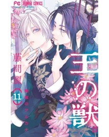 The King’s Beast 11 – Express 293 – Edizioni Star Comics – Italiano