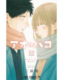 Blue Box 12  – Up 245 – Edizioni Star Comics – Italiano