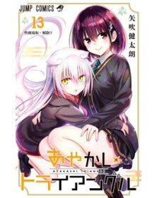 Ayakashi Triangle 13 – Dragon 321 – Edizioni Star Comics – Italiano