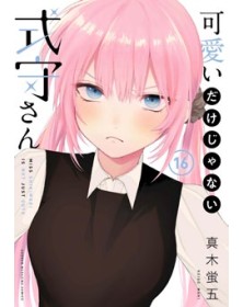 Shikimori’s Not Just a Cutie 16 – Dere 22 – Edizioni Star Comics – Italiano