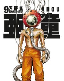 Adou 9 – Edizioni Star Comics – Italiano