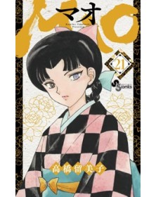 Mao 21 – Express 294 – Edizioni Star Comics – Italiano