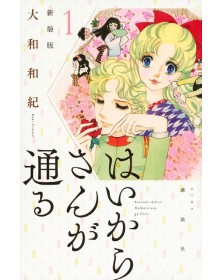 Una Ragazza Alla Moda vol. 1  – Edizioni Star Comics – Italiano