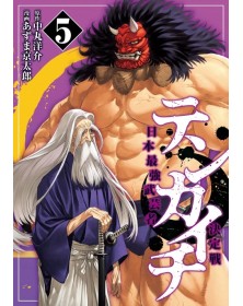 Tenkaichi vol. 5 - Kappa Extra 307 - Edizioni Star Comics - Italiano