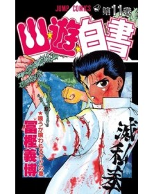 Yu degli Spettri – New Edition 11 – Ghost 235 – Edizioni Star Comics – Italiano