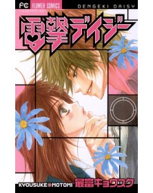 Elettroshock Daisy Vol. 2 ( di 8 ) – Shot 274 -  Edizioni Star Comics – Italiano