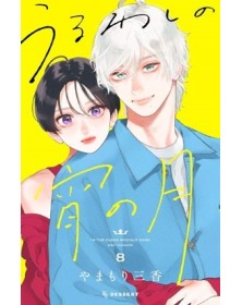 In the Clear Moonlit Dusk 8 – Express 295 – Edizioni Star Comics – Italiano