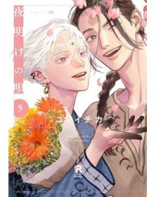 Lullaby of the Dawn 5 – Queer Label 17 – Edizioni Star Comics – Italiano