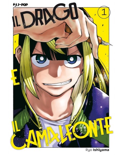 Il Drago e il Camaleonte 1 – Jpop – Italiano