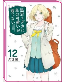 My Charms are Wasted 12 – Jpop – Italiano