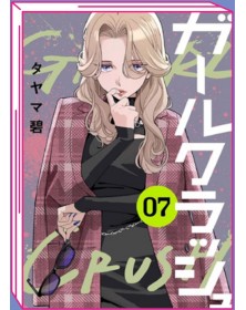 Girl Crush 7 – Jpop – Italiano