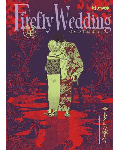 Firefly Wedding 1 – Variant -  Jpop – Italiano