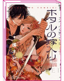 Firefly Wedding 2 – Jpop – Italiano