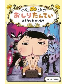 Detective Culetto Vol. 11 – Panini Comics – Italiano