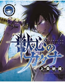 Katana Beast 1 - Panini Comics – Italiano