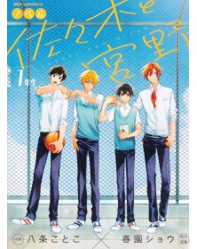 Sasaki e Miyano : First Years – Panini Comics – Italiano