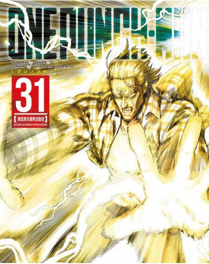One Punch Man 31 – Manga One 52 – Panini Comics – Italiano