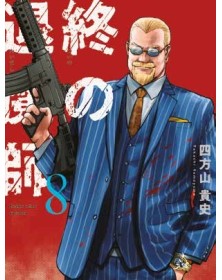 Ender Geister – The Last Exorcist 8 - Panini Comics - Italiano