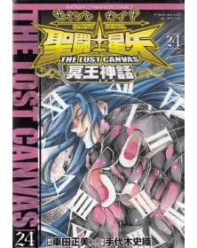 Saint Seiya – I Cavalieri dello Zodiaco – The Lost Canvas: Il Mito di Hades 24 – Manga Saga 92 – Panini Comics – Italiano