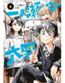 The Ichinose Family’s Deadly Sins 6 – Panini Comics – Italiano