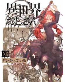 Uncle From Another World 12 – Panini Comics – Italiano