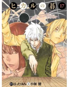 Hikaru no Go – Ultimate Deluxe Edition 17 – Panini Comics – Italiano