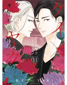 Kei x Yaku – Dangerous Buddy 11– Panini Comics – Italiano