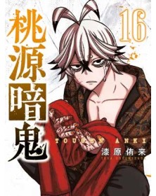 Togen Anki – Sangue Maledetto 16 – Manga Best 40 – Panini Comics – Italiano