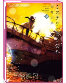 Don’t Call It Mystery 9 – Jpop – Italiano