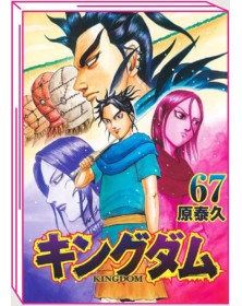 Kingdom 67 – Jpop – Italiano