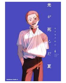 L’Estate in Cui Hikaru è Morto 6 – Jpop – Italiano