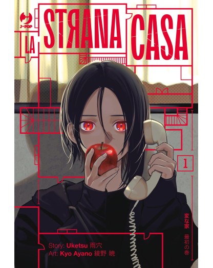 La Strana Casa vol.1 - Variant Fumetteria - J-pop - Italiano